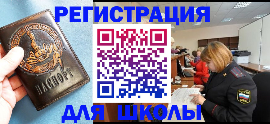 временная регистрация 2025 в Ханты-Мансийске