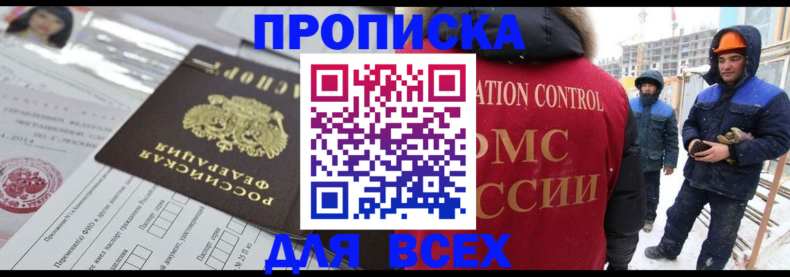 временная регистрация в Ханты-Мансийске