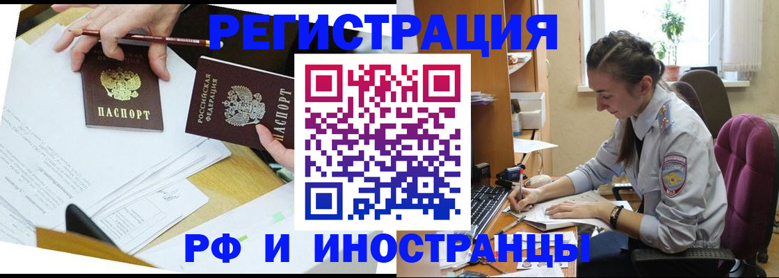 прописка гарантия в Ханты-Мансийске