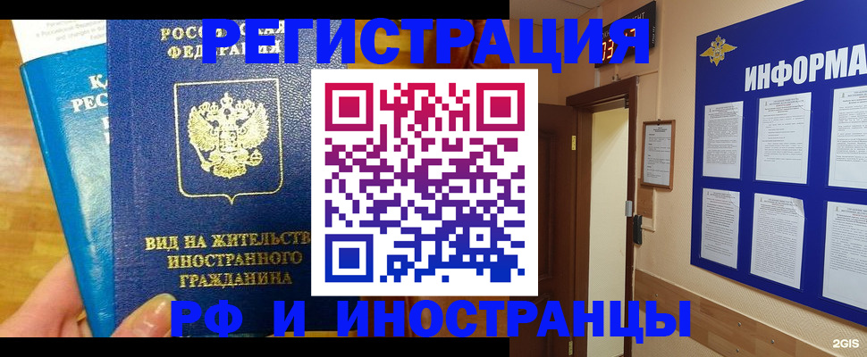 прописка штамп в Ханты-Мансийске